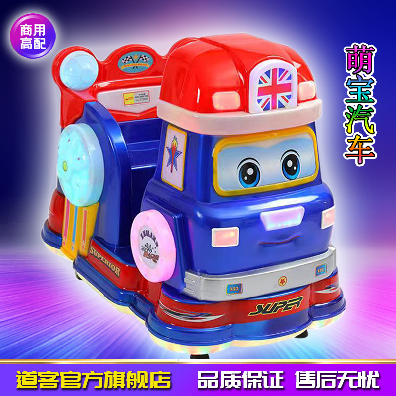 Factory direct sales 2022 new children's electric car coin-operated toy rocking car commercial supermarket door rocking machine