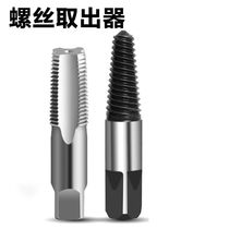 Broken wire extractor artifact screw removal tool universal 4-point broken wire extractor special tap remover
