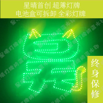  Justin Minghao global fan group custom SMD lamp sub-removable battery box Xingqing ultra-thin super easy to fold