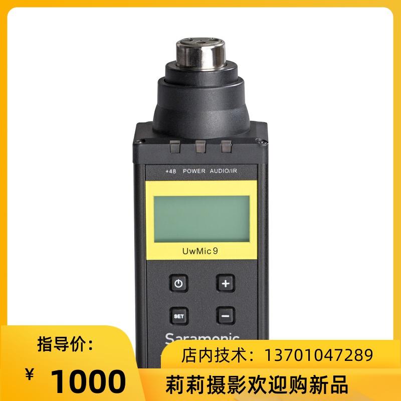 Maple Flute TX-XLR9 Hand Thunder Transmitter offers 48V Mirage power supply card Nongkou covering the microphone