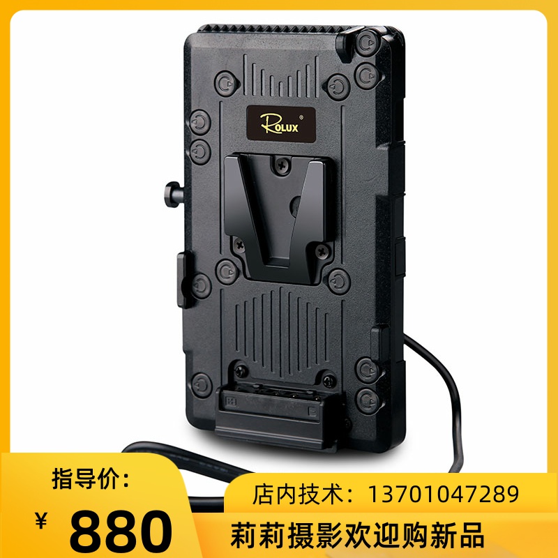 ROLUX Shadow Chen RL-CAG power supply system suitable for Sony C100 C300 C500 C500 V-type outlet battery hung