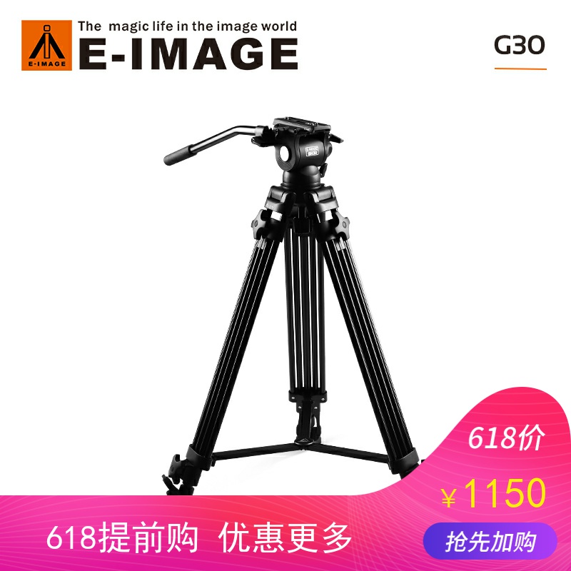 Imeteer G30 tripod broadcast wide-electric photography camera hydraulic cloud Taiwan independence tripod camera can be matched with pulley