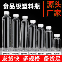 350ml transparent plastic bottle empty bottle food grade pet juice milk tea plum juice disposable bottle with lid ten