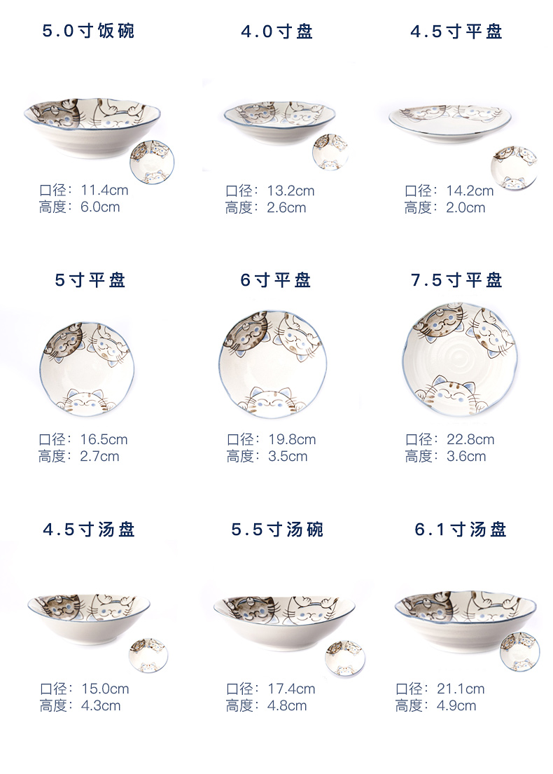 Japan have valley up ceramic household utensils Japanese rice bowls rainbow such as bowl dish express cartoon plate crystal blue cat