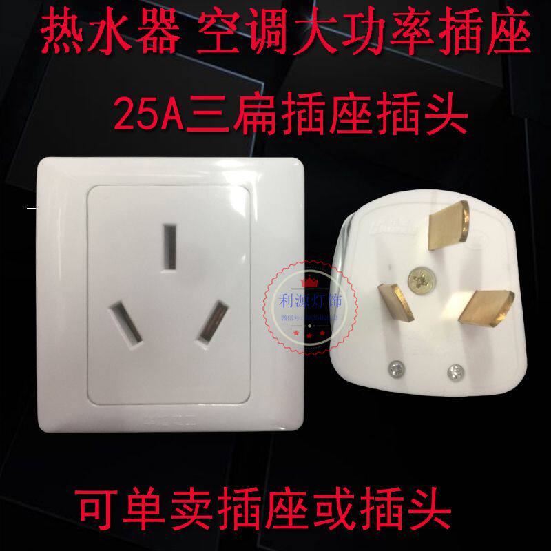 Type 86 Type 25A Triple Flat Socket Plug Water Heater Air-conditioning Socket High Power Home Socket Plug 25 An socket