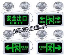 Fire emergency lighting lamps multifunction charging LED Safe exit Double-head evacuation instructions Emergency marker lights