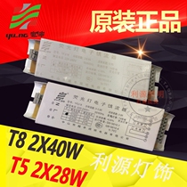The more Feng Feng YF218 fluorescent lamp electronic ballast T5 2X28W 2X28W T8 2X36W 40W lamp holder power supply
