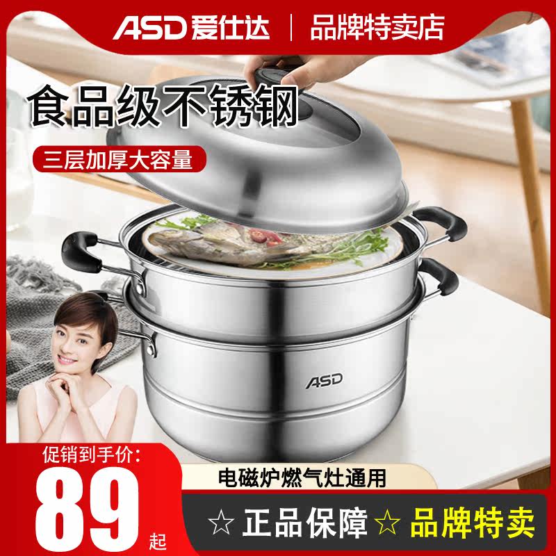 Love Shida Steamed Pan 3 Layers Large Capacity Stainless Steel Cooking Steamed Fish Steamed Stuffed Buns Steamed Buns Steamed Bread induction cookers General Big Number