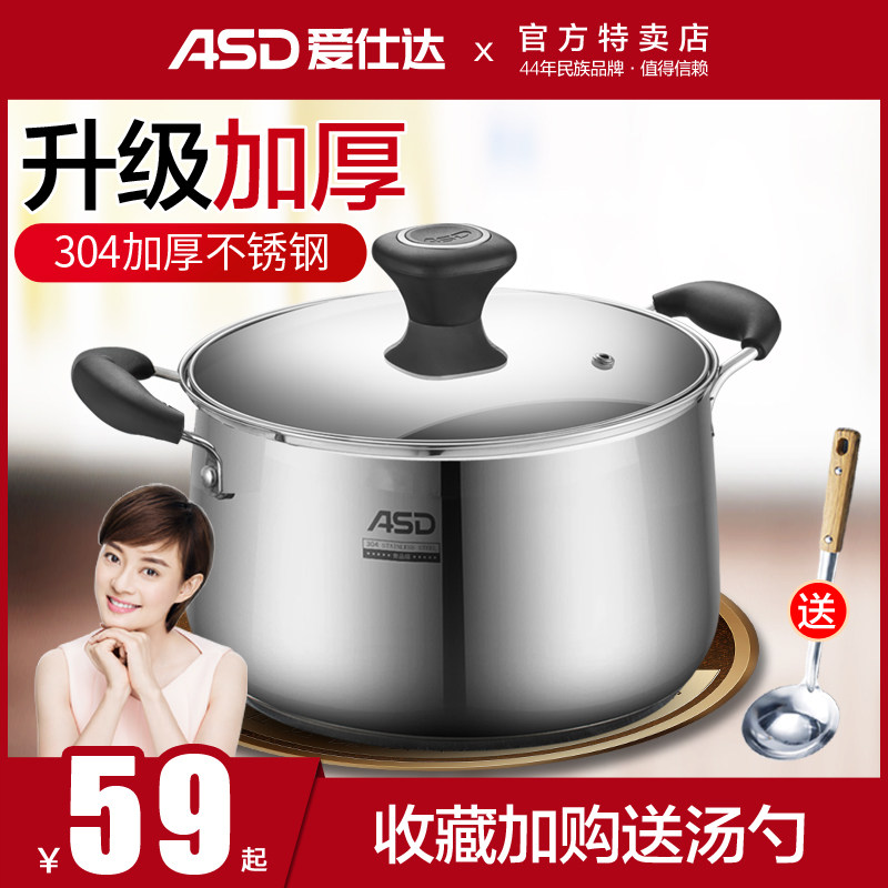 Love Shida 304 stainless steel stockpot thickened induction cookers saucepan home gas small soup pot cooking porridge and soup steaming pan