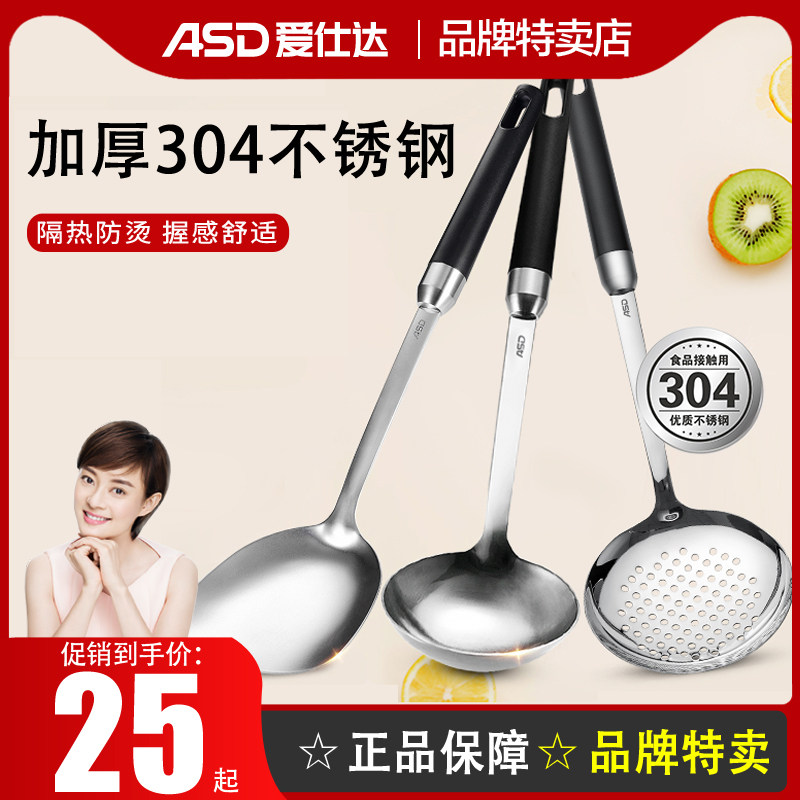 Love Shida Pan Shovel Stainless Steel Home Cookware Shovel Spoon Suit Full Set Of Soup Spoons Leaking Spoon Thickened Saute Scoop Spoon