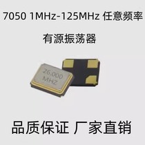 SMD active oscillator crystal 7050 12M 16M 24M 25M 26M 27M 30M 32M 1 8V