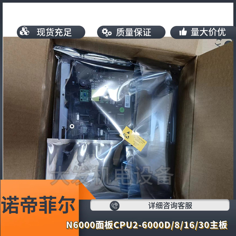 NOTIFIER诺帝菲尔N6000主板：CPU2-6000D/8，打造你的专属游戏堡垒！