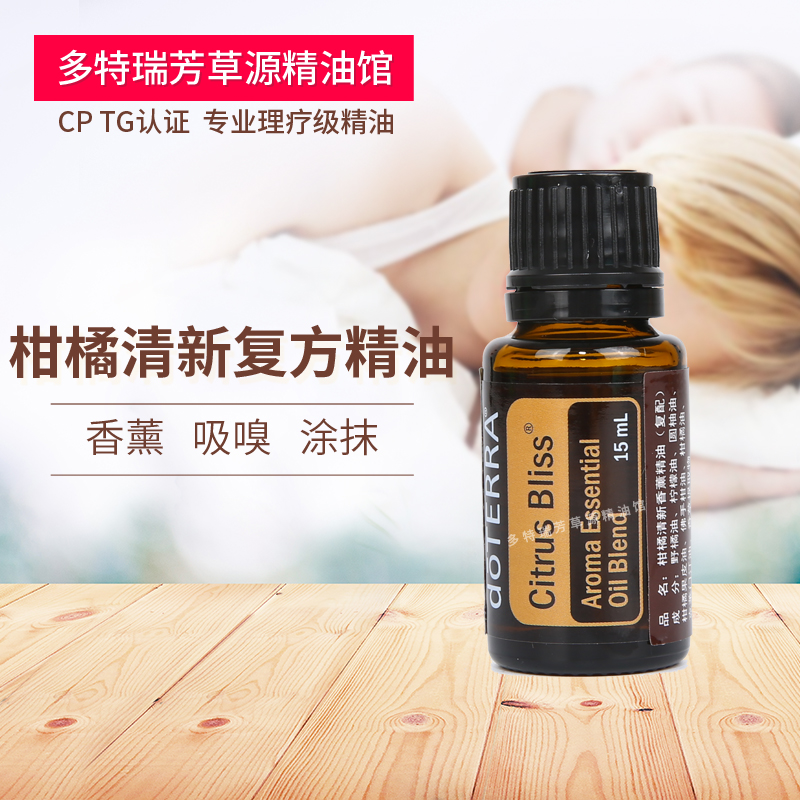 Authentic doTERRA citrus làm mới hợp chất tinh dầu 15ml chăm sóc da không khí thanh lọc - Tinh dầu điều trị tinh dầu xông phòng thơm