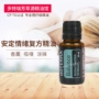 DoTERRA đích thực Dotly giải quyết hợp chất tinh dầu 15ml cơ thể và tâm trí để thư giãn và làm dịu tâm trạng - Tinh dầu điều trị dầu khuynh diệp