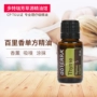 Authentic doTERRA Dolly thyme tinh dầu đơn phương 15ml kiểm soát dầu sạch da - Tinh dầu điều trị tinh dầu thơm phòng