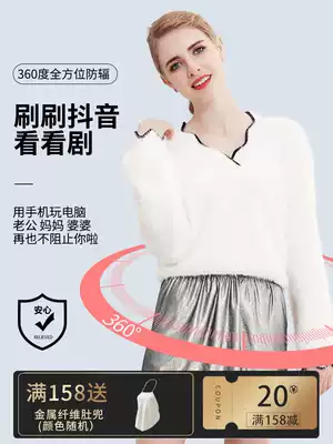 Tianxiang radiation-proof clothing Pregnant women's clothing radiation-proof clothes women's pregnant belly to work in spring and summer invisible computer