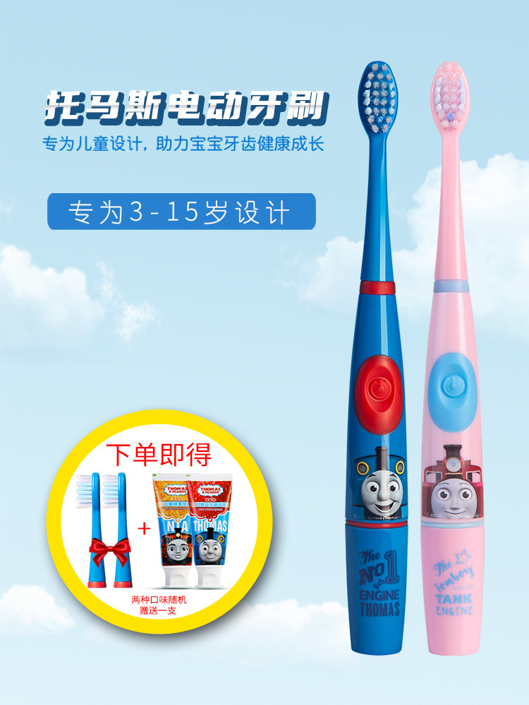 British Thomas children's sonic electric toothbrush 3-6-10 years old baby smart waterproof soft hair children