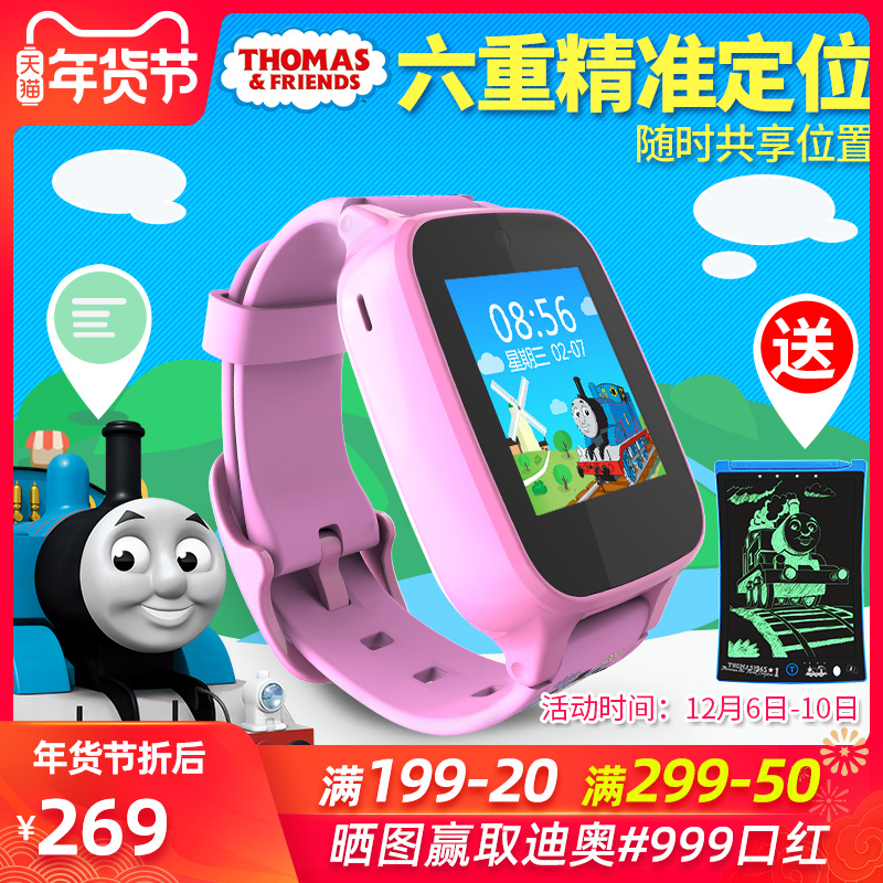 Thomas＆Friends 托马斯和朋友 六重定位 儿童电话手表 PW1701 双重优惠折后￥169包邮 2色可选 送液晶画板