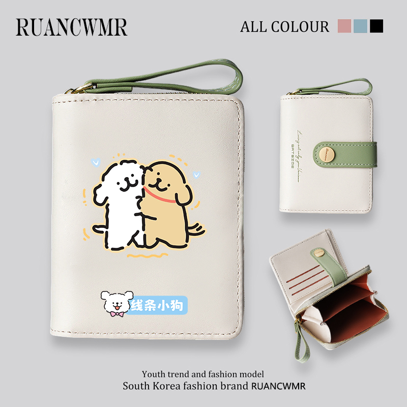 Line Art Puppy Wallet Multifunctional Children's Coin Purse Student Short Wallet Card Holder 2024 New Model Birthday Gift