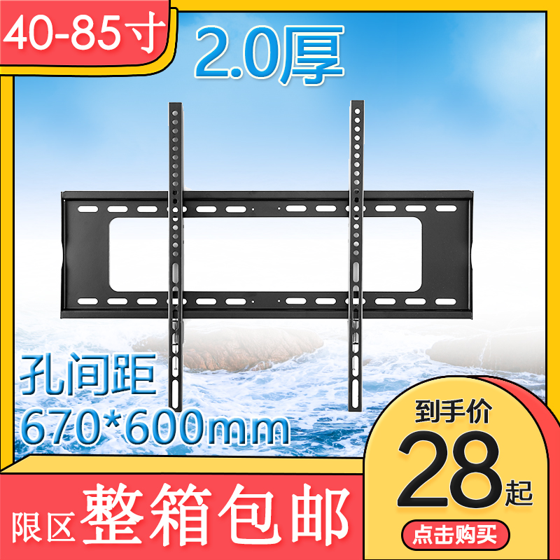 Beauty line general 14-22-32-42 inch flat-screen LCD TV hanger computer screen wall bracket