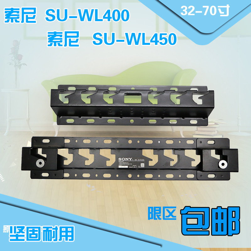 [USD 15.58] Beauty line Sony 32425570 inch LCD TV wall mount bracket