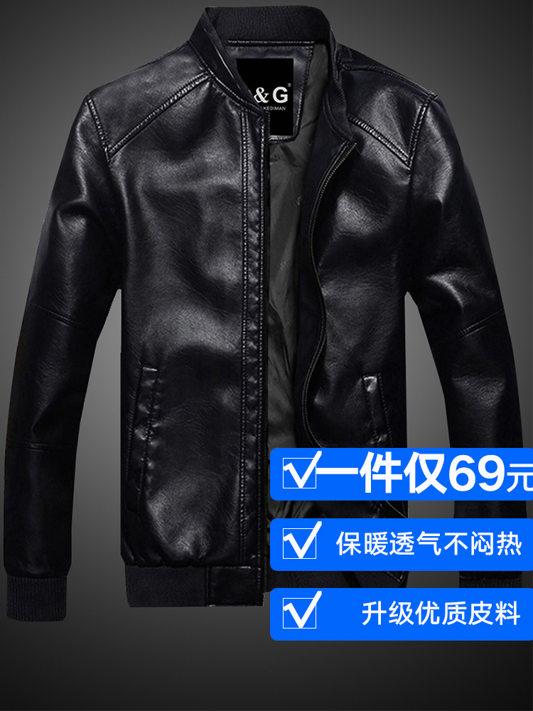 Leather men's winter 2020 new Korean slim-fit handsome winter warm velvet thickened spring and autumn men's coat tide