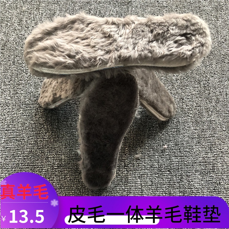 Winter pure sheep fur insole Genuine Leather Hair with thickened insole male and female Tohoku snowy boots wool warm insole