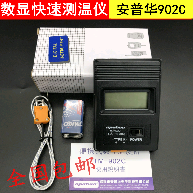 Ampuhua 902C High temperature fast electronic thermometers Number of temperature tables Industrial temperature meter thermometers