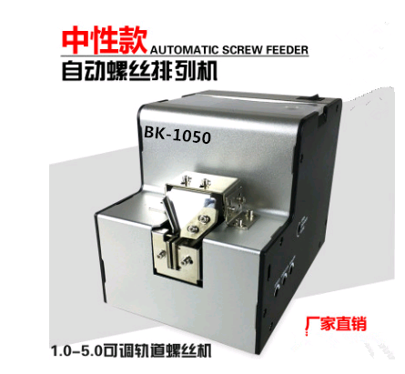 Bangmilli Automatic Screw Machine M1 0 - M5 0 Screw Conveyor Automatic Supply Screw Ranking Machine