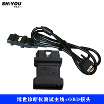 Bosch KT330 KT660 KT770 Automotive Fault Detector OBDII-16 Diagnostic Connection Main Line