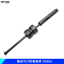 Volkswagen Audi valve seal extracts special tool to pull out valve seal valve seal clamp