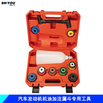 Automotive engine special oil injection funnel funnel multi-function plus oil artifact replacement funnel package