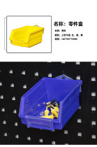 Tools hanging parts box plastic component box screwbox hardware accessories collection box hanging board parts box