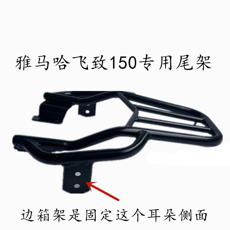 Suitable for Yamaha Feizhi 150 rear tail rack Suzuki GSX alien rear hanger CBF150R tail box rack