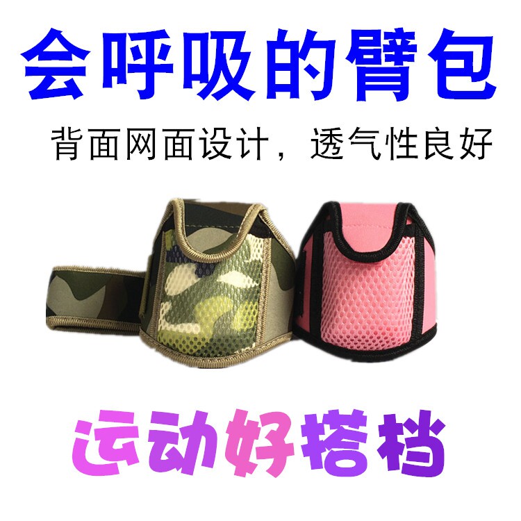 男女运动装备跑步用品健身臂包臂袋固定手臂上臂式手机胳膊套臂带