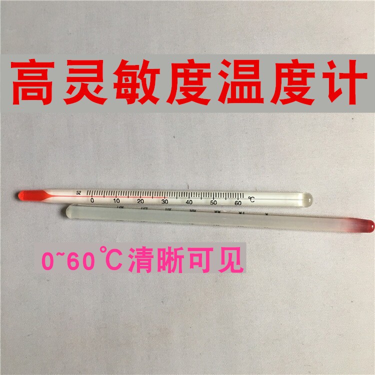 高精度11.5厘米玻璃棒温度计工业农业室内外红液红水玻璃测温计