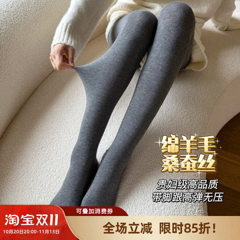 Mitu Wool Blend Pressure-Free Right-Angle Socks, Non-Constricting Foot Base Pantyhose, Autumn and Winter Gray, Slightly Sheer, Thickened with Thin Fleece Mitu Wool Blend Pressure-Free Right-Angle Socks, Non-Constricting Foot Base Pantyhose, Autumn and Winter Gray, Slightly Sheer, Thickened with Thin Fleece