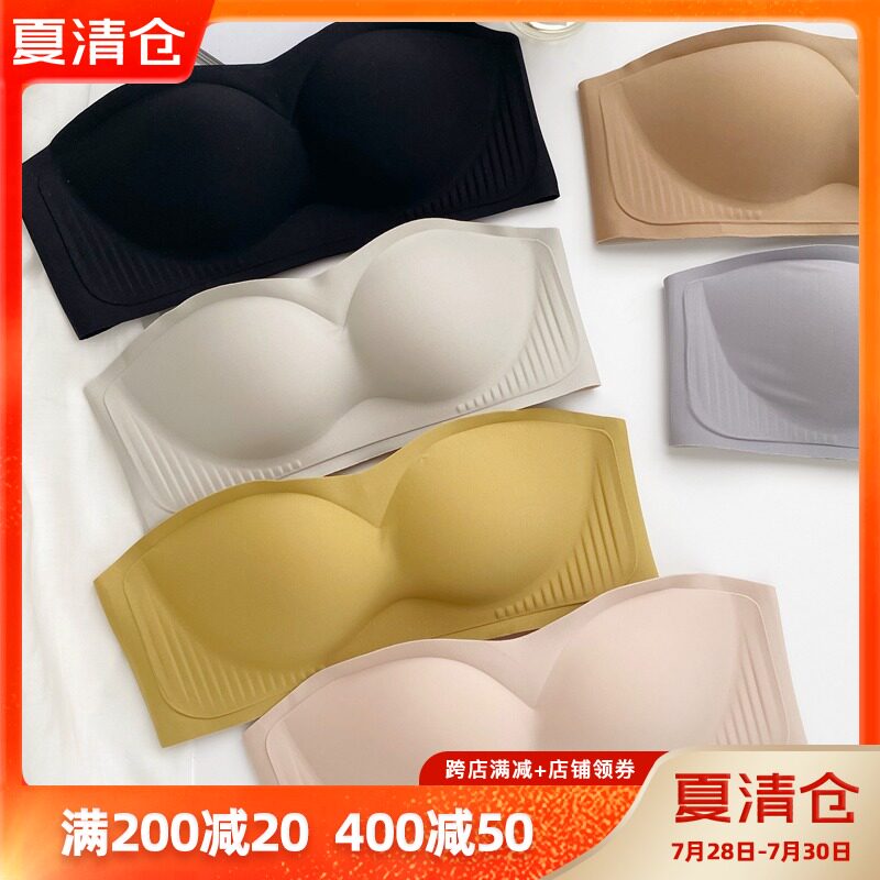 Mitu Bundy cover invisible strapless latex bra without rims gathered non-slip summer thin bandeau underwear for women