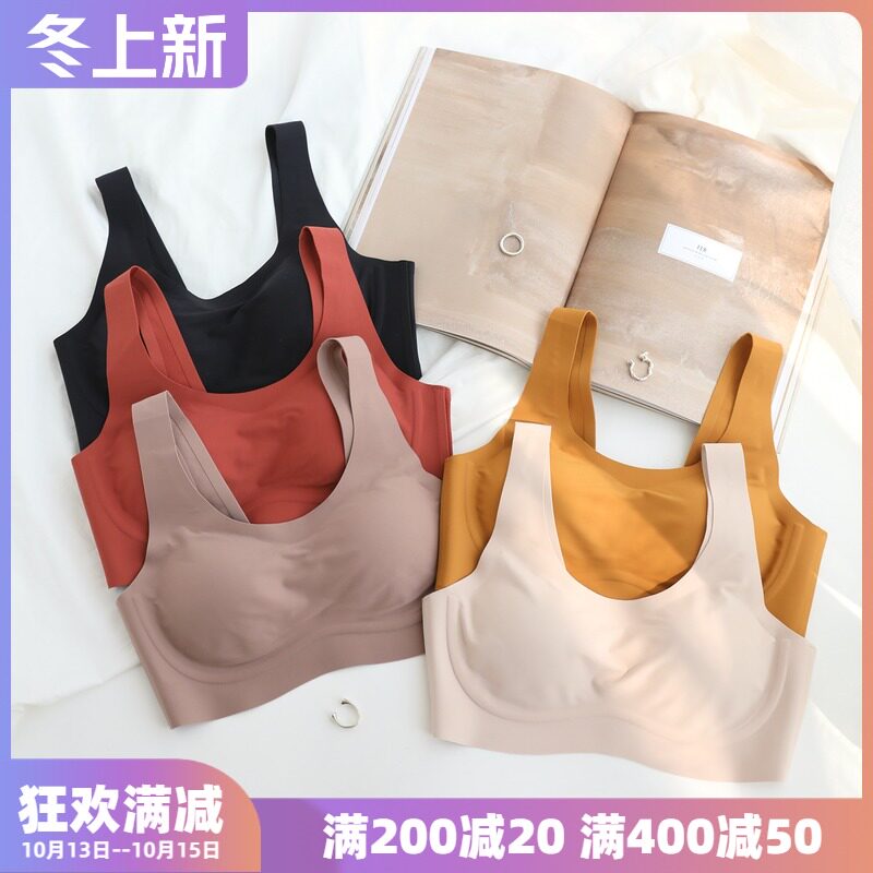 Mito (zero sense no trace) glossy vest latex underwear thin bra without steel ring small chest gathering women