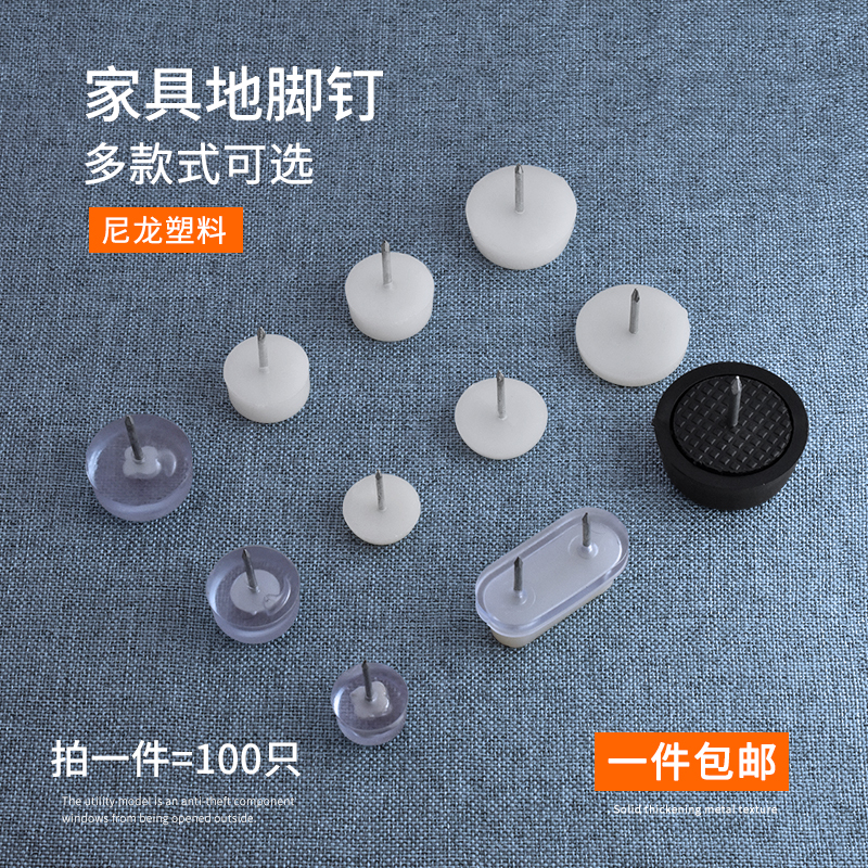 Home Innate Plastic Ground Nails Thickened Nylon Moisture Resistant Anti-Slip Heightening Overall Cabinet Table And Chairs Sofa Feet Cushion White Ground Nails