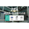 绿岛风新风设备品牌店