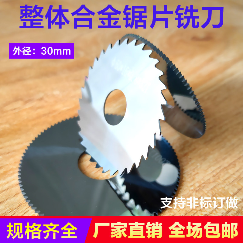 Alloy saw blade milling cutter integral tungsten steel cut circular saw sheet stainless steel aluminium with cut-cut sheet outer diameter 30 1 2 1 8