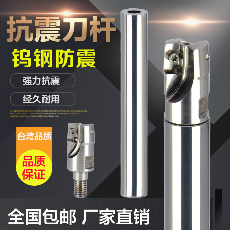 Tungsten steel anti-vibration cutter bar CNC integral alloy shock-proof replaceable lock tooth type high-precision and powerful lengthened milling cutter bar cutter head