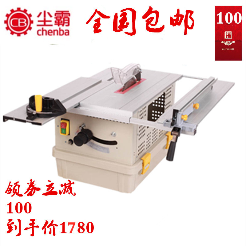 Qingdao Dustba Dustless Saw CB165-10 Multifunctional New Decoration Woodworking Table Saw Wood Floor Installation Chainsaw