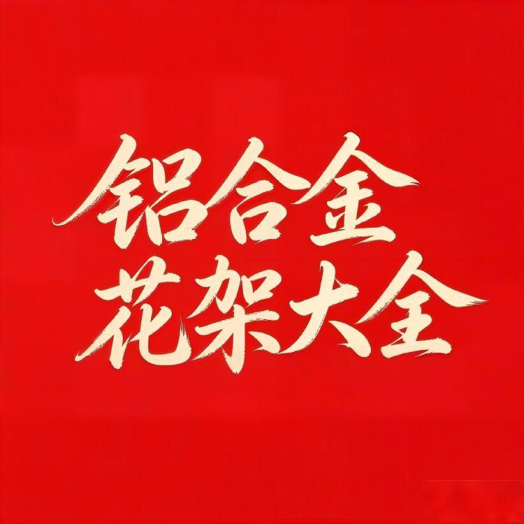 铂庭匠造的LOGO
