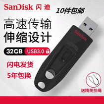 SanDisk flashy U disc 32gu disc high speed USB3 0CZ48 Business encryption Creative u disc 32g Youpan