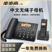 BBK W263 беспроводной телефон для домашнего стационарного стационарного беспроводного телефона-автомата с возможностью индивидуальной связи