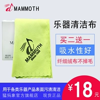 Mammoth cụ làm sạch vải đánh bóng piano piano violin violin saxophone sáo phổ lau - Phụ kiện nhạc cụ capo guitar xịn