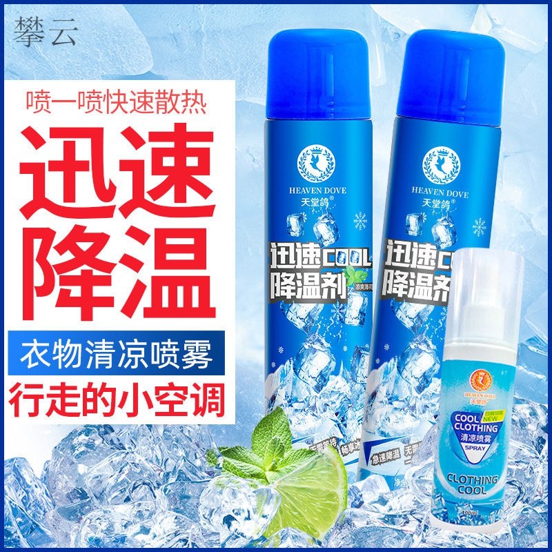 Cooling spray quickly cooling agent students summer cooling anti-heat cooling artifacts in outdoor car cooling spray