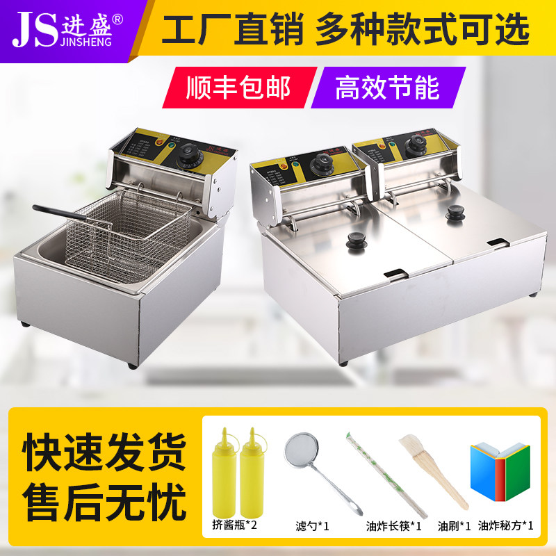 Guangzhou Sinks Fryer Frying Pan Commercial Electric Fryer Electric Fryer Electric Fryer Oil Strips Machine Fried Fries Fries Fries Friar Potato Tower Machine Single Cylinder Double Cylinders